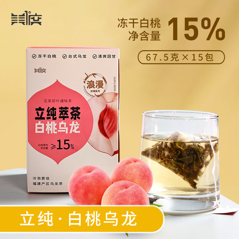 白桃乌龙茶包 乌龙茶 冻干白桃丁三角茶包水果茶冷泡袋泡茶