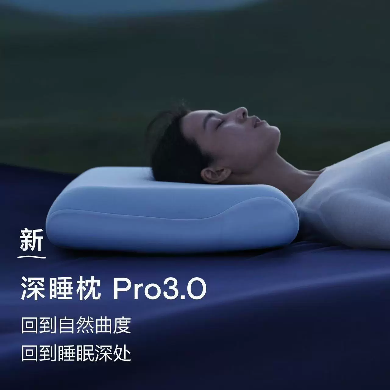 第三代星球亚朵同款深睡枕Pro3枕头护颈椎助睡眠记忆棉枕芯枕头套
