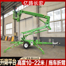 20米自行曲臂式升降平台 360度旋转 折臂式高空作业升降机