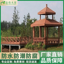 广东木塑厂家直销木塑栏杆 户外景观阳台护栏木塑亭子凉亭