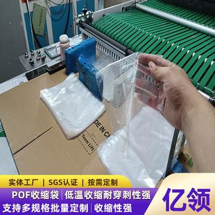 in stock Pof Shrink Bag Shoes Tea Cake Packaging Box Environmentally Friendly Moisture-Proof Transparent Plastic Film Pof Flat Mouth Heat Shrink Bag