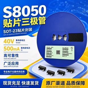 S8050�NƬ���O�� �NƬ���bSOT-23 늉�40v/500mA ���w��