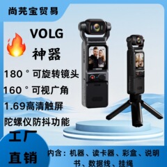 跨境新款4K高清防抖口袋相机迷你型手持照相机户外骑行运动摄像机