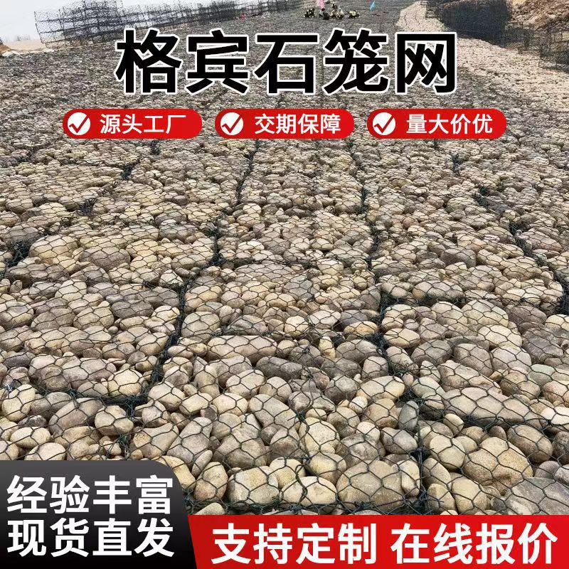 石笼网格宾网装石头铅丝笼护堤铁丝网箱护理河道防洪镀锌防护网片