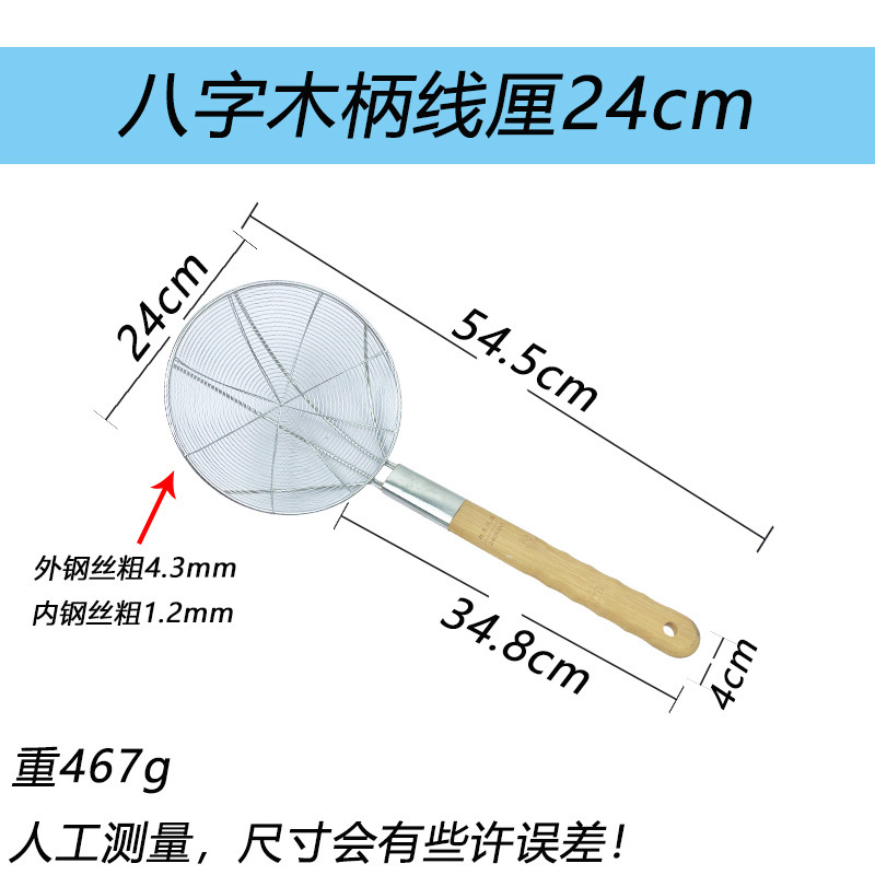 木製ハンドル揚げセンチ 12 メッシュ大型漏れライン漏れ揚げセンチフィルター麺残留物釣りザル鋼線メッシュセンチファインメッシュ|undefined