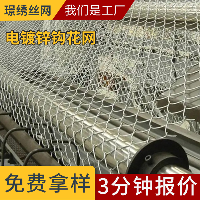 电镀锌勾花网围栏球场菱形网 养殖圈地鸡鸭狗牛羊隔离网栅栏1.2米