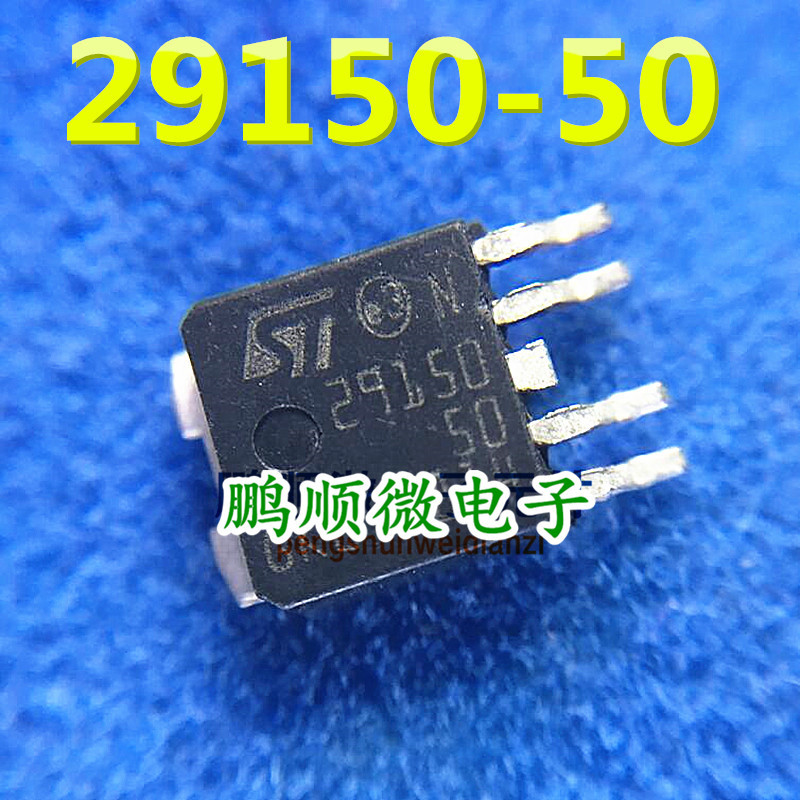 LD29150 29150-50 TO252 原装原字进口 电源DC-DC降压芯片