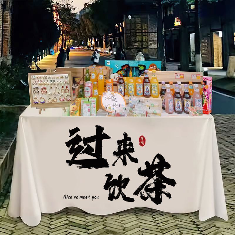 屋台テーブルクロス、夜市屋台、トロリーカバー、ネット有名人装飾広告布、サインテーブルクロス、吊り下げ布、氷粉屋台|undefined