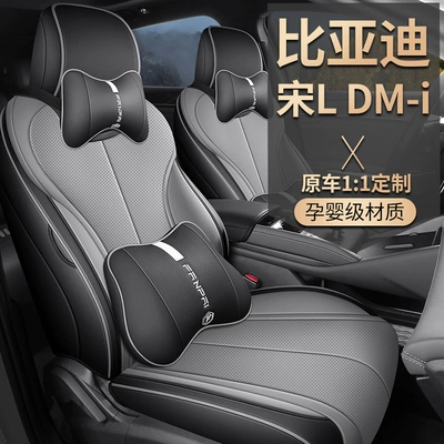 24 BYD Song L dmi Special Car Seat Cover Four Seasons Universal Full Cushion Song L Leather Seat Cushion