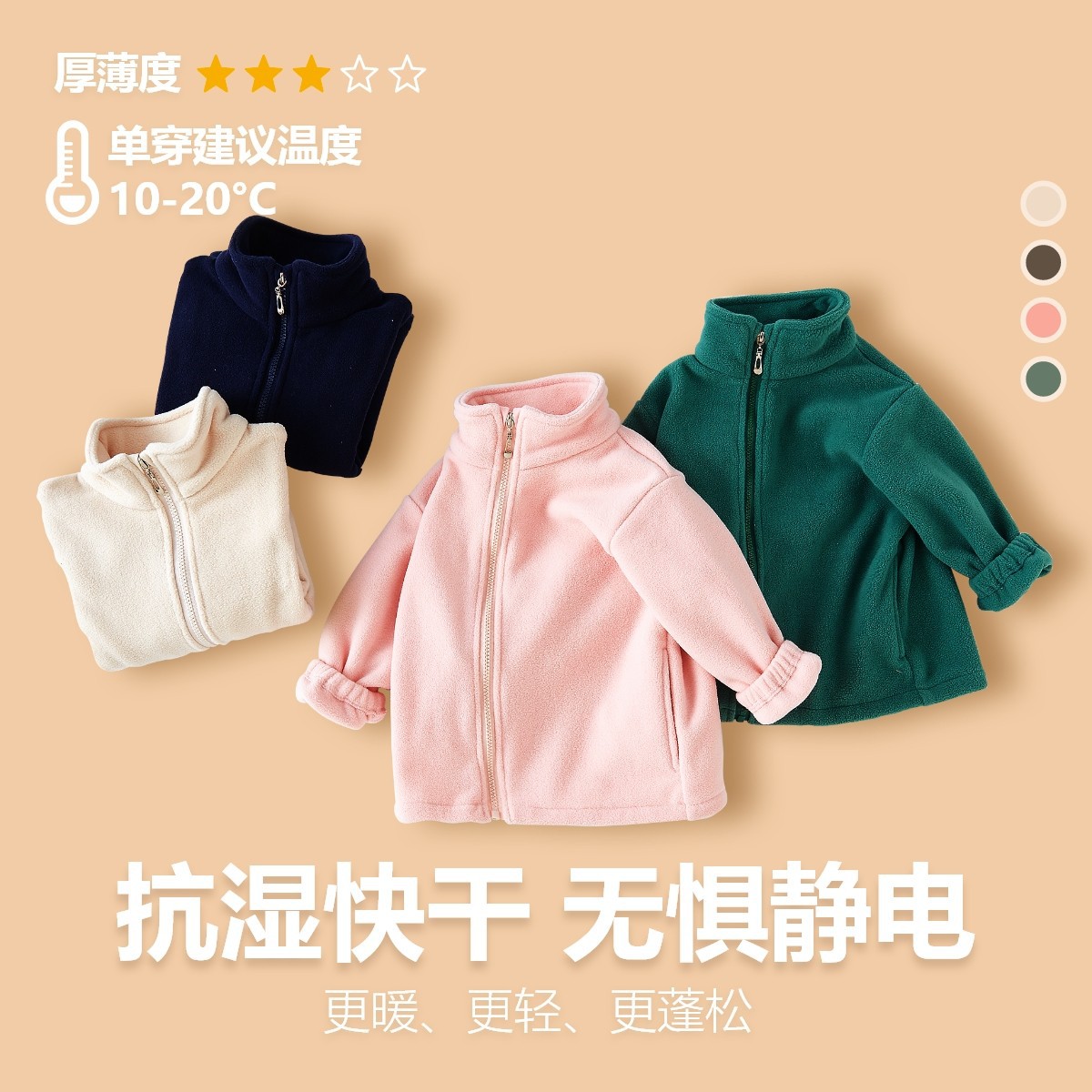 儿童外套春秋款2025新款宝宝摇粒绒内胆女童秋装男童休闲宽松上衣