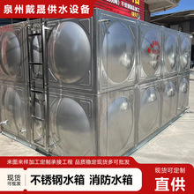 不锈钢水箱304生活水塔方形消防水箱设备厂家组合式焊接储水桶