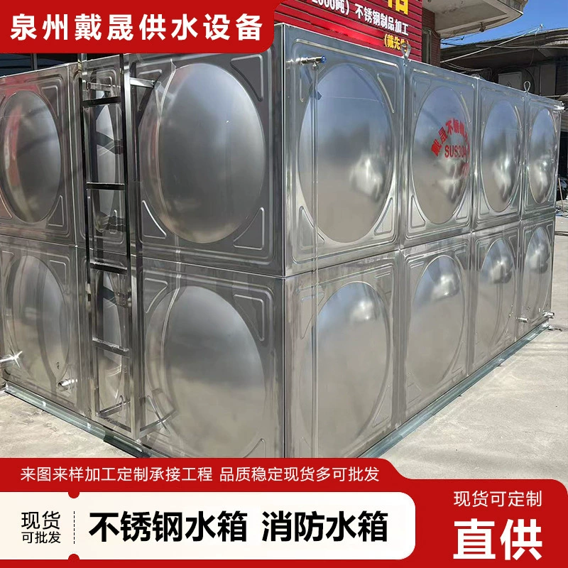 Резервуар для воды из нержавеющей стали 304, вежа для воды, квадратный резервуар для пожарной воды, производитель оборудования, комбинированное ведро для хранения сварной воды