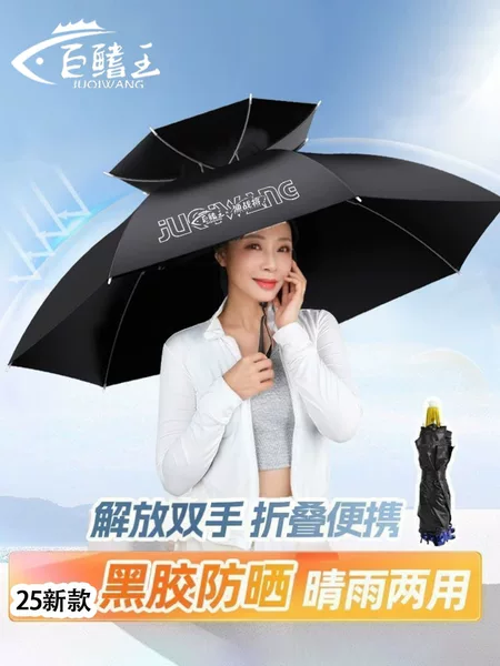 New Umbrella Cap Head Wearing Umbrella Folding Fishing Umbrella Outdoor Special Sunshade Portable Double-Layer Large Overhead Umbrella