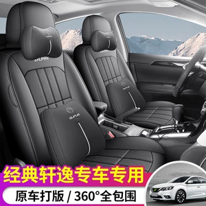 Nissan Classic Sylphy Oturacaq Çexolu, Yay, Nəfəs Alan Dəri