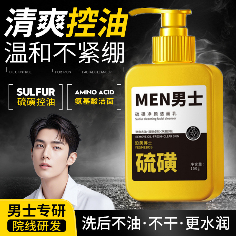 Dr. Yanmei Men's Sulfur Cleansing Facial Wash, Amino Acid Foaming Facial Wash 150g, Cleanses, Removes Makeup, and Moisturizes