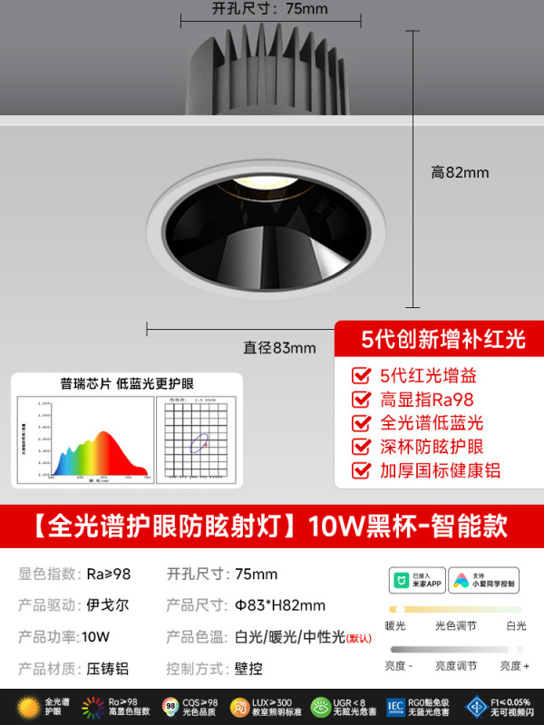 射灯led孔筒灯嵌入式全光谱护眼深杯防眩小山丘家用新款客厅吊顶|undefined