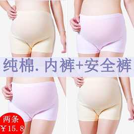 孕妇内裤棉女怀孕中期晚期高腰短裤夏季平角裤裤防走光夏季