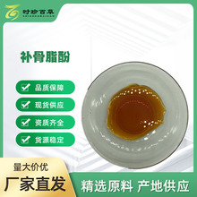 ����֬��98%  ����֬��ʵ��ȡ�� �ƹ�ֽ�� ��ױƷԭ�� 100g/ƿ
