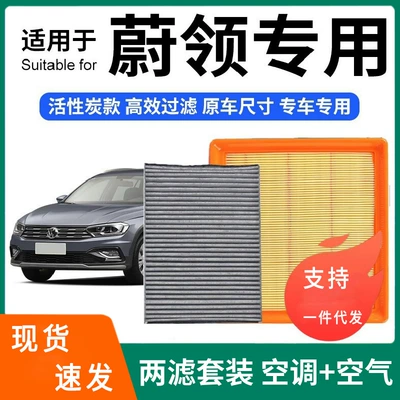 Compatible with Weiling air conditioning filter + air filter set, activated carbon filter, car air filter for Weiling 1.5L