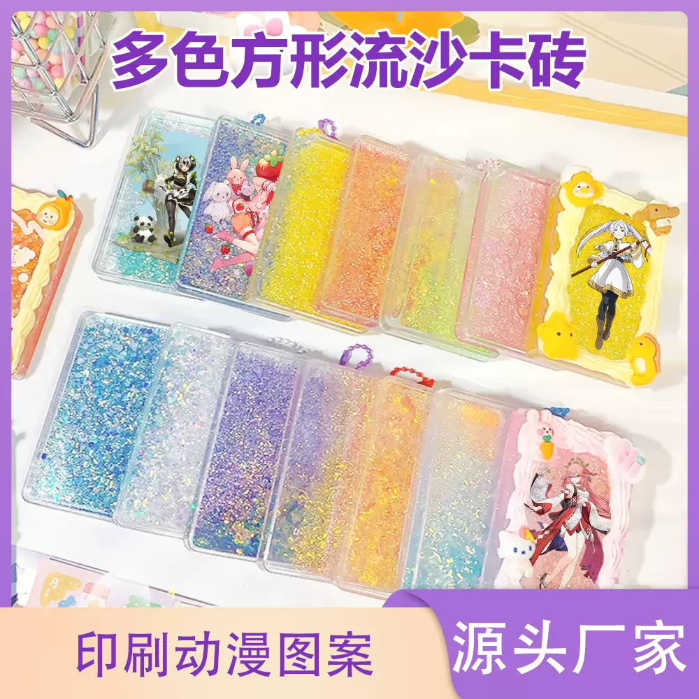 流沙卡砖块流沙咕盘麻将DIY钥匙扣挂件古卡咕咔盘创意 透明大号