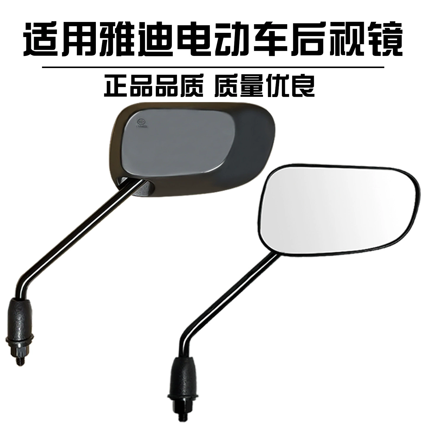 Electric car, universal genuine retroreflective rear view mirror