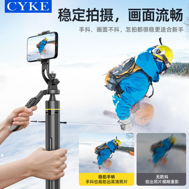 CYKE丢丢杆落地直播手机支架云台稳定器四脚自拍杆防抖可伸缩NCC|undefined