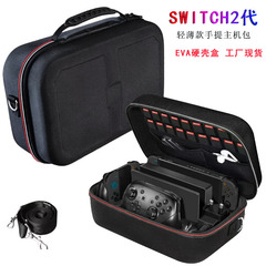 任天堂ゲーム機 SWITCH 第 2 世代コンソール収納バッグフルセットのアクセサリーポータブル衝突防止ハードシェルボックスクロスボディボックス