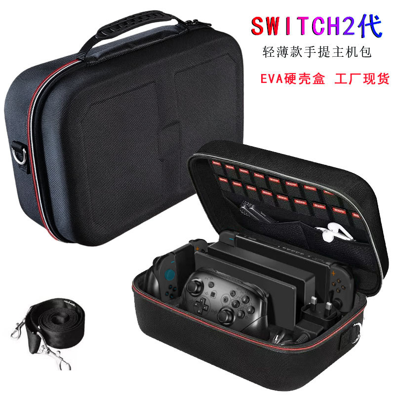 任天堂ゲーム機 SWITCH 第 2 世代コンソール収納バッグフルセットのアクセサリーポータブル衝突防止ハードシェルボックスクロスボディボックス|undefined
