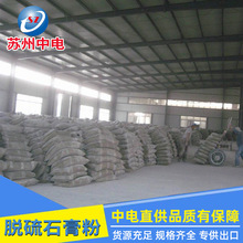 中电石膏砂浆脱硫石膏粉低温慢烧牛纸小包装轻质抹灰供应