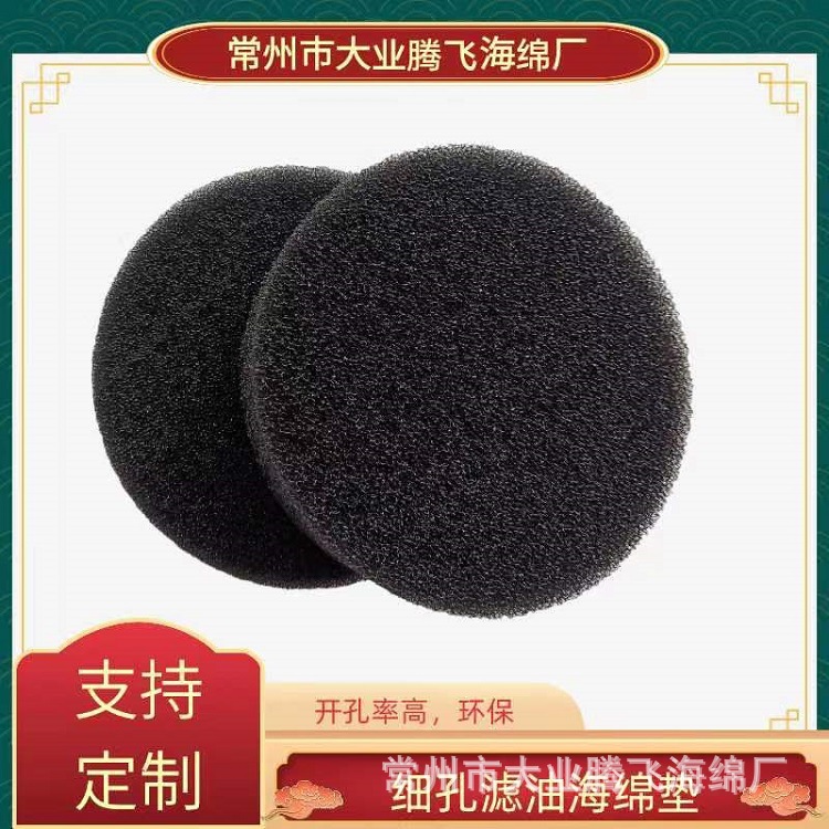厂家直销 大业腾飞 航空耳机海绵 超软海绵 透气海绵 高回弹 海绵