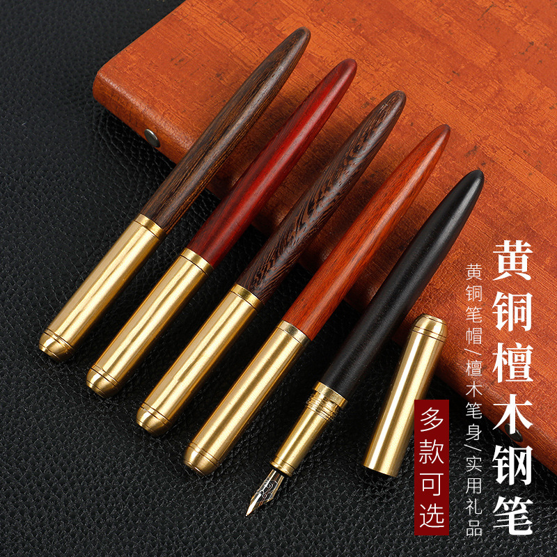 檀木钢笔红木签字笔檀木笔铜木笔商务礼品笔木头笔免费刻字LOGO
