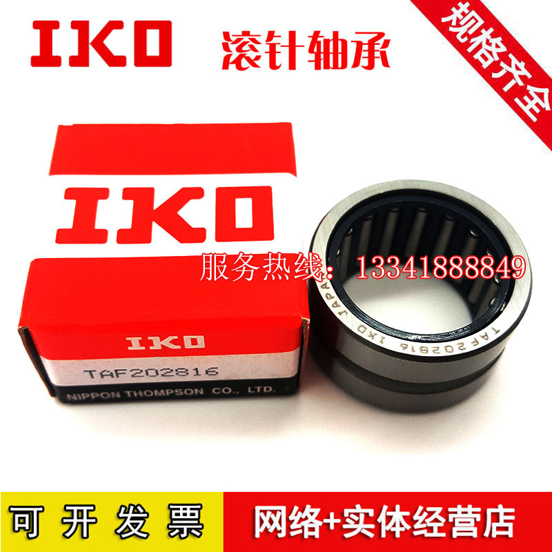 日本IKO滚针轴承 TAF9511526 NK95/26 尺寸95*115*26原厂滚针轴承