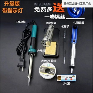 Household suit electronic maintenance constant temperature industrial grade solder electric gong iron welding pen electric chromium iron Germany imported electric iron