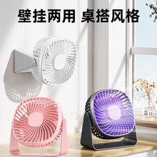 2025新款家用办公室桌面小型电风扇夜灯宿舍卧室usb静音挂壁风扇