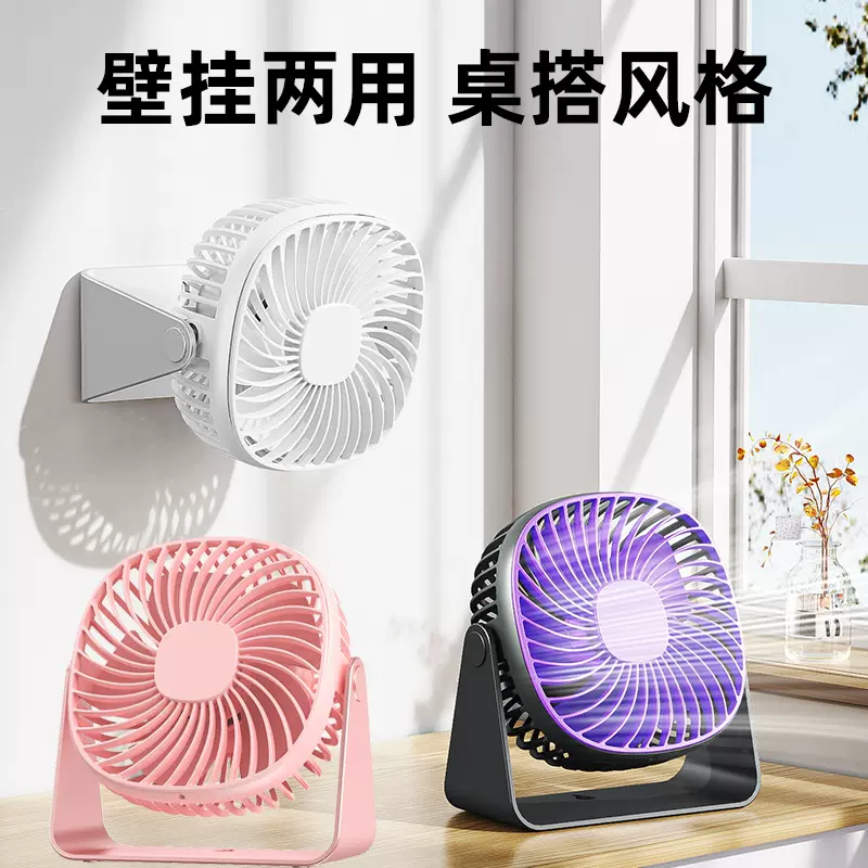 2025新款家用办公室桌面小型电风扇夜灯宿舍卧室usb静音挂壁风扇