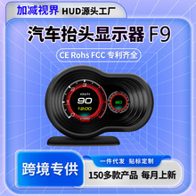 跨境热卖抬头显示器汽车通用液晶行车电脑OBD多功能车载HUD车速表
