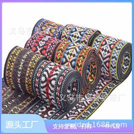 现货5cm民族风织带帽子头饰丝带服装服饰经典时尚提花带箱包辅料