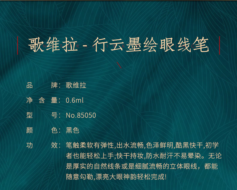 花悦容眼线笔_12.jpg