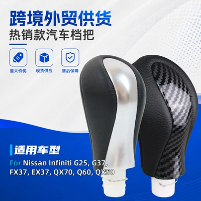 Suitable for Nissan Patrol and Infiniti Q50 gear shift knob, car gear shift knob modification, cross-border accessories
