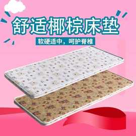 床垫棕垫宿舍用儿童床垫学生床垫成人床垫可折叠加厚环保舒适床垫