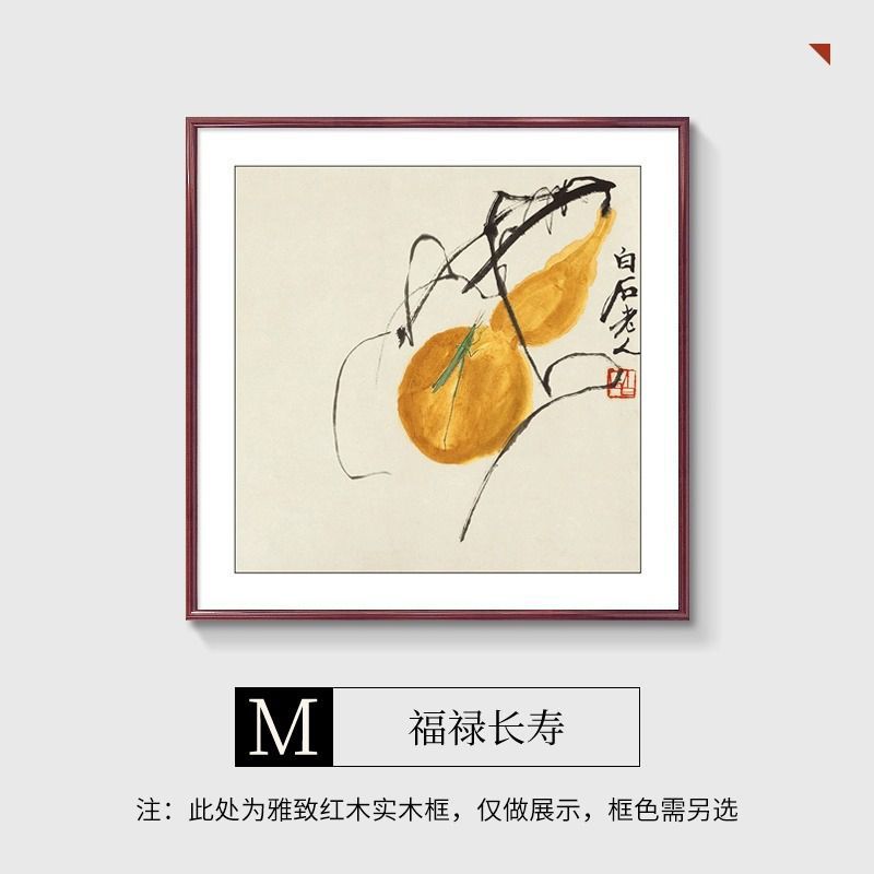 斉白石国画レストラン方形装飾画ソファー背景壁掛け画新中国式客間食堂書斎壁画|undefined