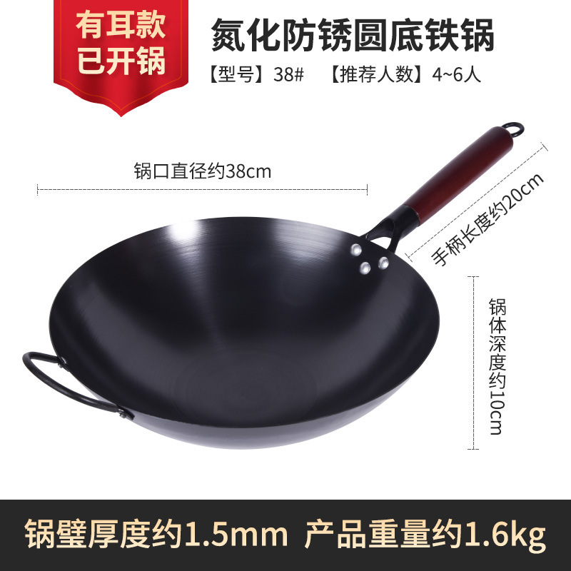 老式铁锅圆底炒锅不粘锅家用炒菜锅无涂层已开锅炒鍋电磁炉炒菜锅|undefined