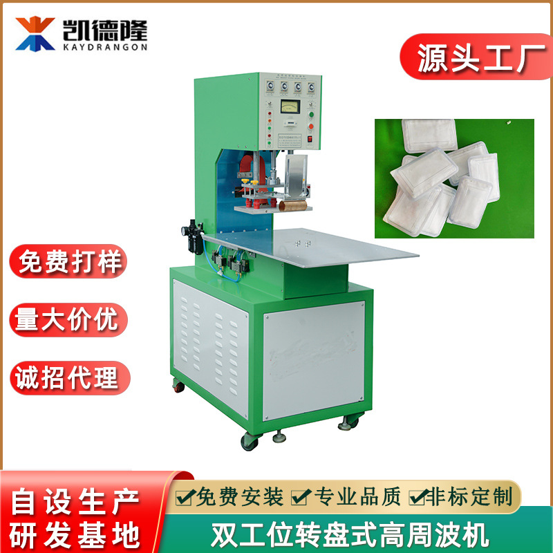 产地货源透析纸吸塑高周波包装机 特卫强纸吸塑封口机高频热合机