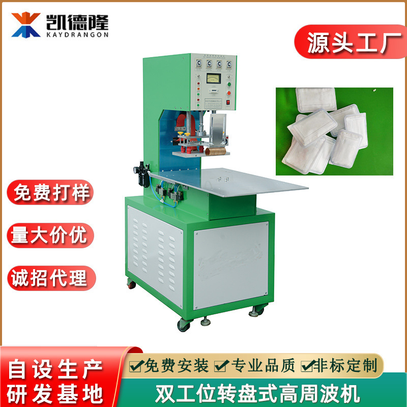 Dongguan Factory Price High Frequency Machine Charger Strong Dialysis Paper Blister Packaging Machine Pvc High Frequency Thermal Plastic Fusion Machine Dongguan Factory Price High Frequency Machine Charger Strong Dialysis Paper Blister Packaging Machine Pvc High Frequency Thermal Plastic Fusion Machine