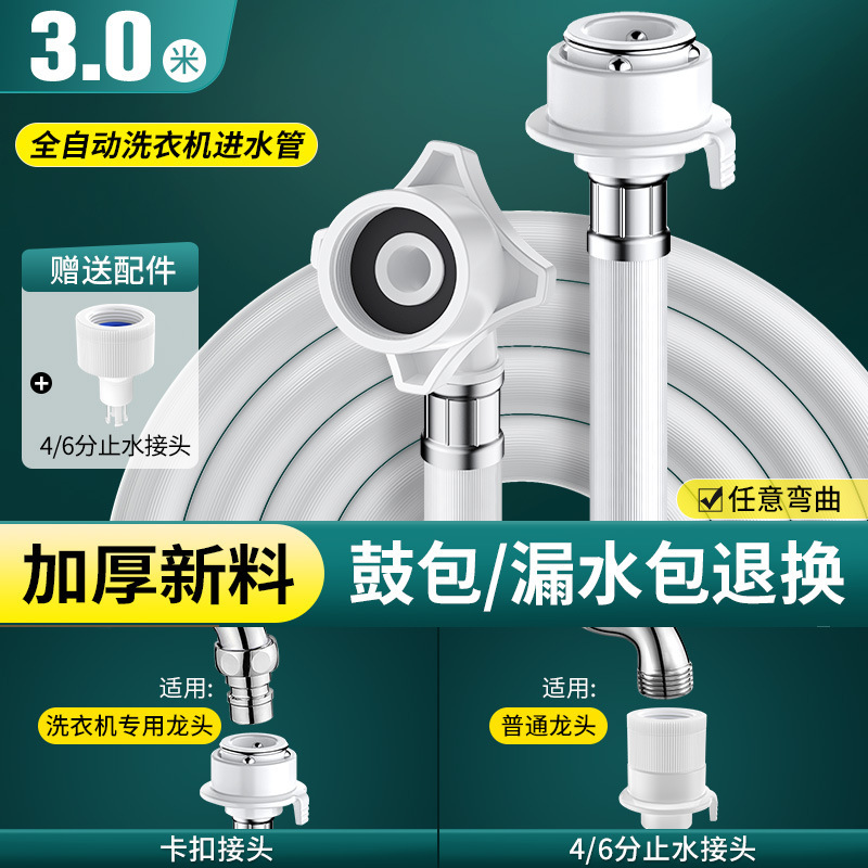 全自动洗衣机进水管软管加长上水管海尔通用延长管接头接口对接器|undefined