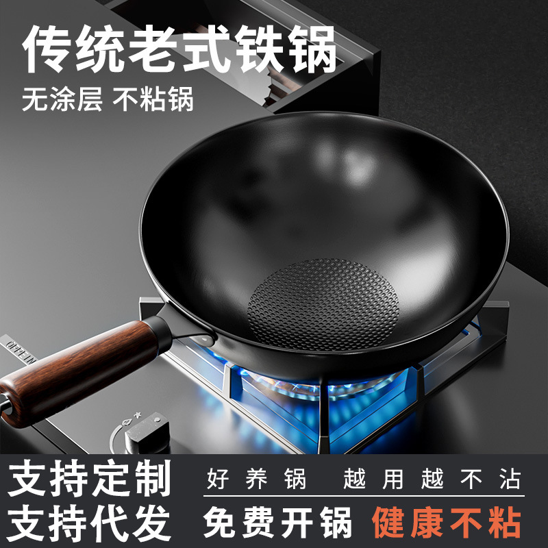 Olla de hierro anticuada tradicional sartén antiadherente wok doméstico sin recubrimiento fondo redondo wok wok estufa wok universal wok al por mayor