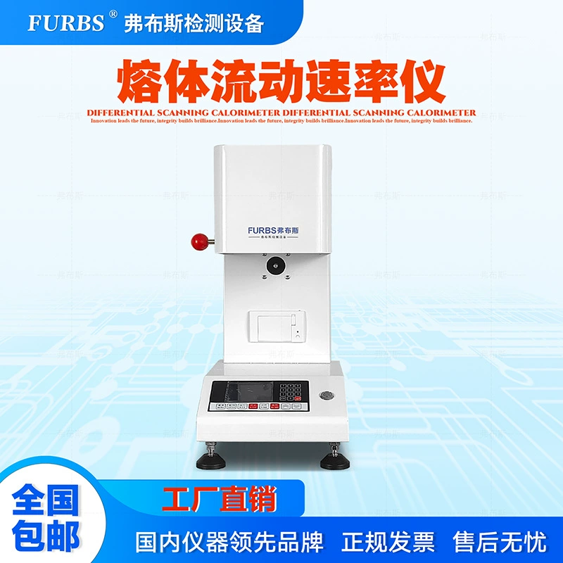 Измеритель индекса расплава пластика, прибор для испытания пластиковых частиц, полностью автоматический измеритель расхода расплава, измеритель индекса расплава