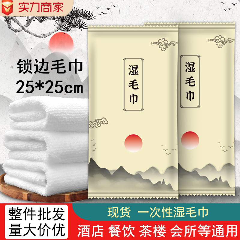 整箱一次性湿毛巾酒店餐饮火锅饭店宾馆湿巾压花纤维毛巾抑菌吸水