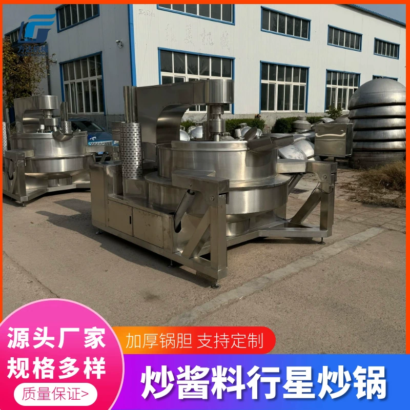 Планетарный вок для жарки соуса Многощелевой планетарный вок для перемешивания Машина для жарки соуса чили с говядиной Вок для жарки соуса