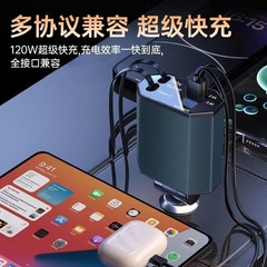 车载手机充电器一拖四全兼容协议120W超级快充车充汽车用品伸缩线
